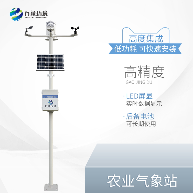 五要素農(nóng)業(yè)氣象站監(jiān)測哪些氣象指標？