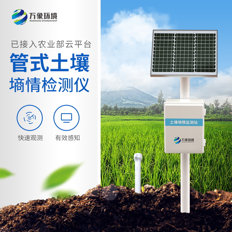 十層土壤墑情監(jiān)測(cè)儀的主要特點(diǎn)是什么？