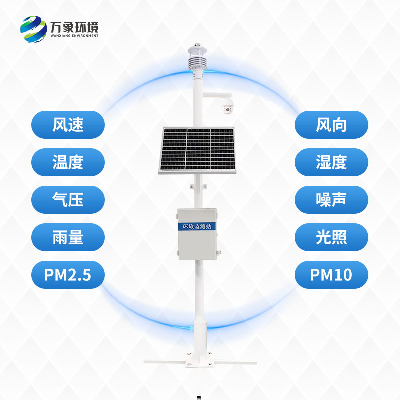 超聲波氣象站可以為農(nóng)業(yè)生產(chǎn)提供什么？