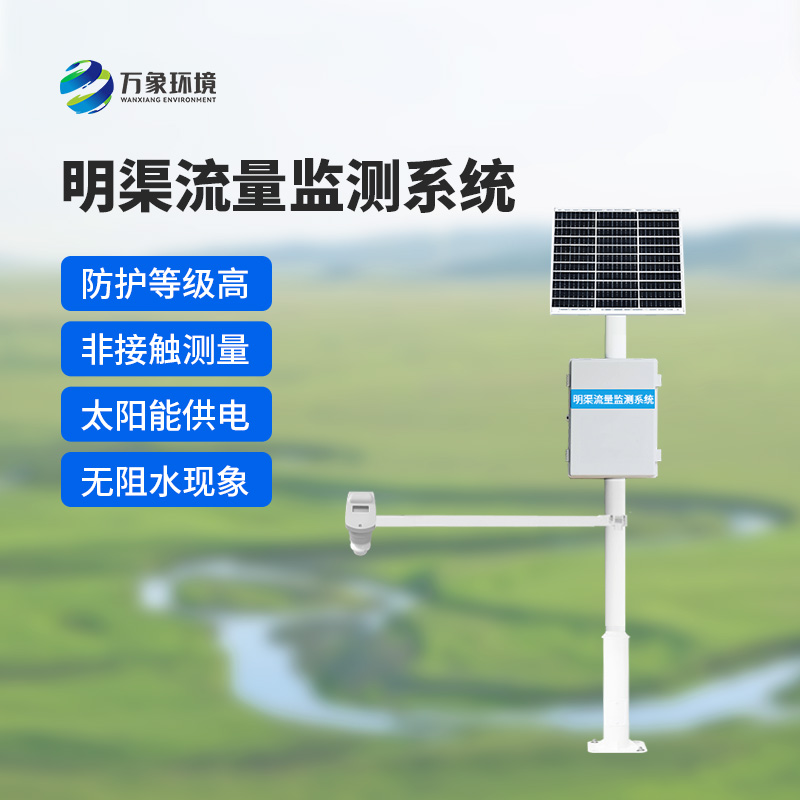 超聲波多層時(shí)差法測(cè)流系統(tǒng)如何精準(zhǔn)把控水流脈動(dòng)？
