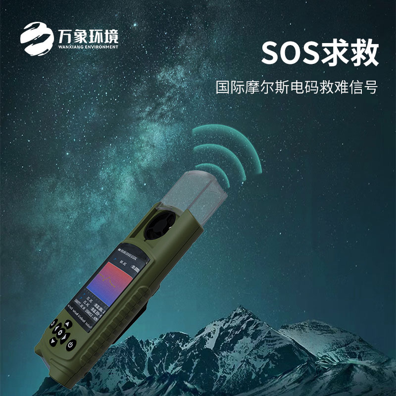 應急管理手持氣象儀器：袖珍設計，隨身攜帶的“氣象臺”