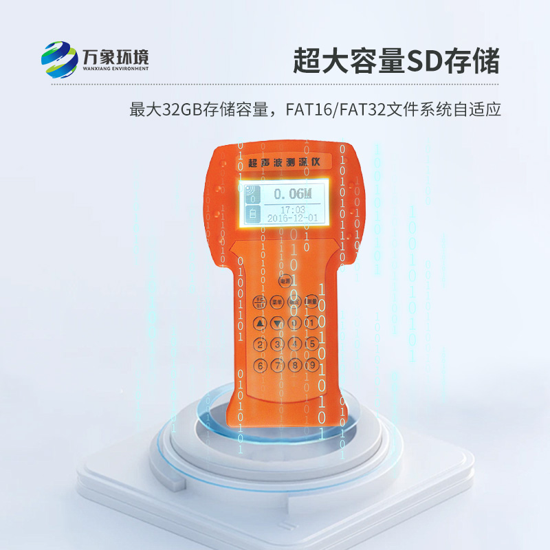 便攜式超聲波測(cè)深儀：便攜設(shè)計(jì)，精準(zhǔn)測(cè)量，一目了然