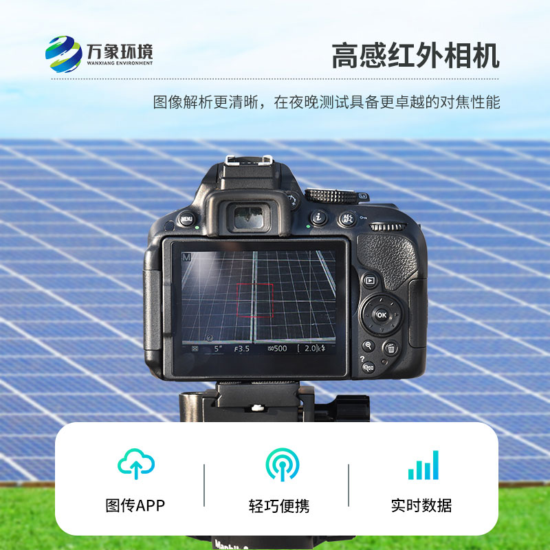 便攜式EL檢測(cè)儀：精準(zhǔn)診斷，守護(hù)每一塊光伏板