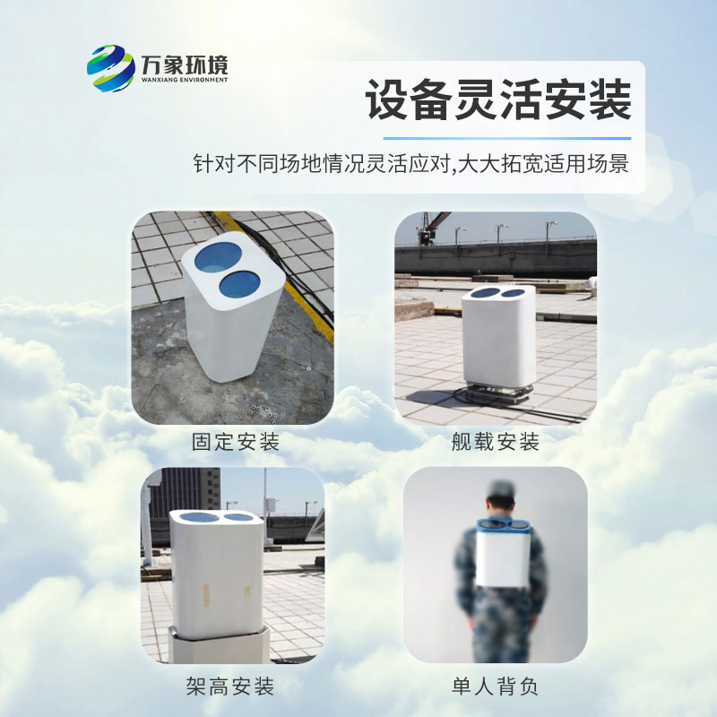 便攜式激光云高儀測量氣溶膠、云層高度，云層厚度、云量和垂直能見度等