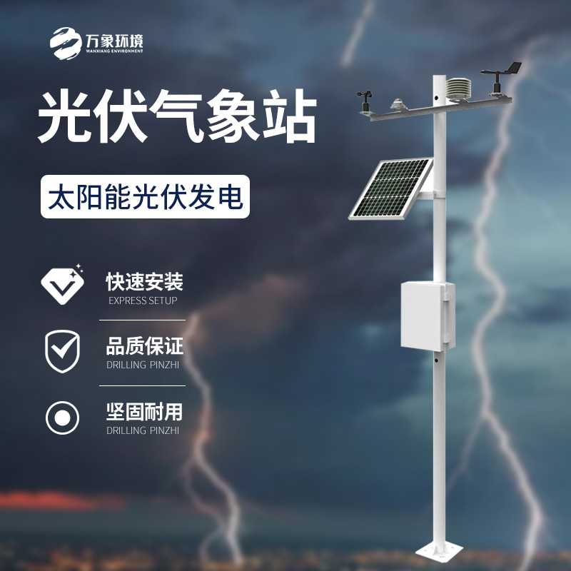 有必要在電站周?chē)惭b光伏氣象站嗎？