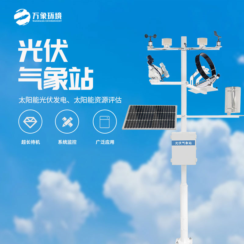光伏發(fā)電監(jiān)測系統(tǒng)：自動(dòng)化運(yùn)維，降低人力成本