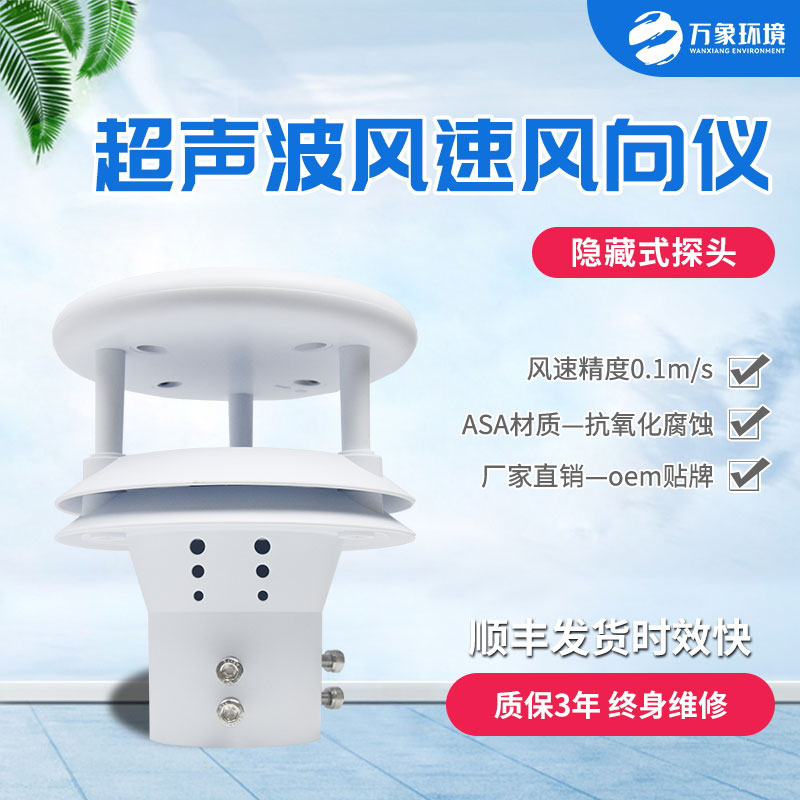 超聲波風(fēng)速風(fēng)向傳感器可以用于隧道嗎？