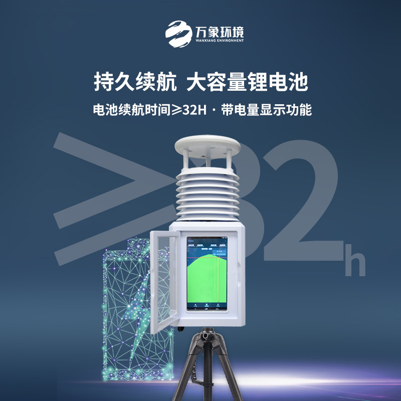 應(yīng)急氣象站：隨時(shí)出入，無(wú)懼野外挑戰(zhàn)