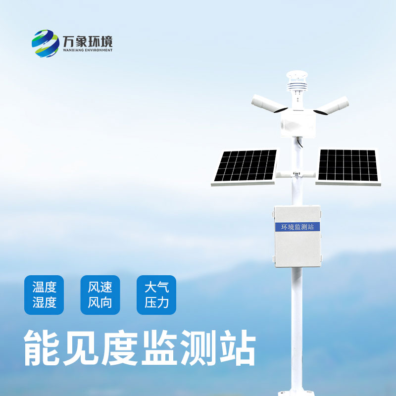 公路上為什么要安裝能見度監(jiān)測系統(tǒng)？