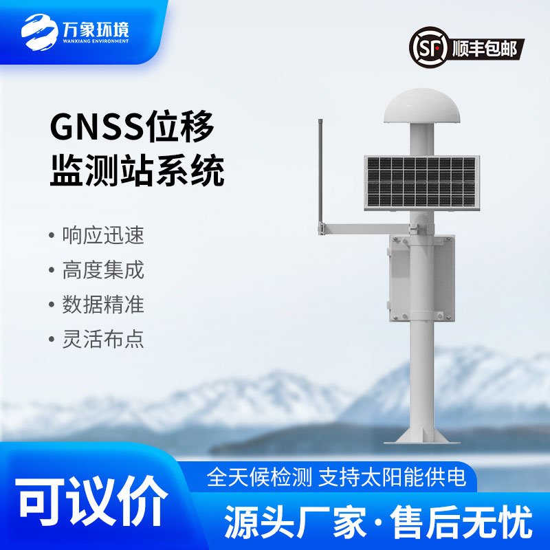扼流圈GNSS監(jiān)測站對于大壩、水庫等地有什么影響？