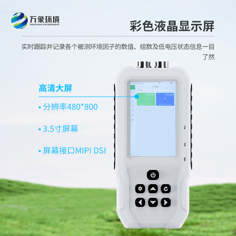 土壤電導(dǎo)率含鹽量測(cè)定儀的突出優(yōu)勢(shì)有哪些？