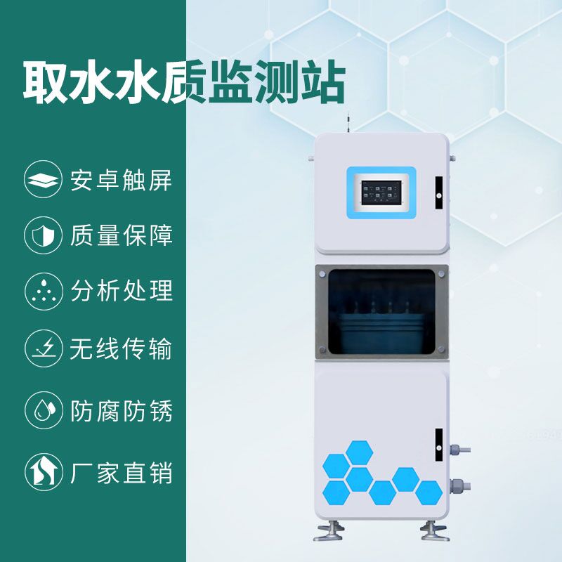滴水不漏，水質(zhì)監(jiān)測(cè)微系統(tǒng)筑起取水安全線