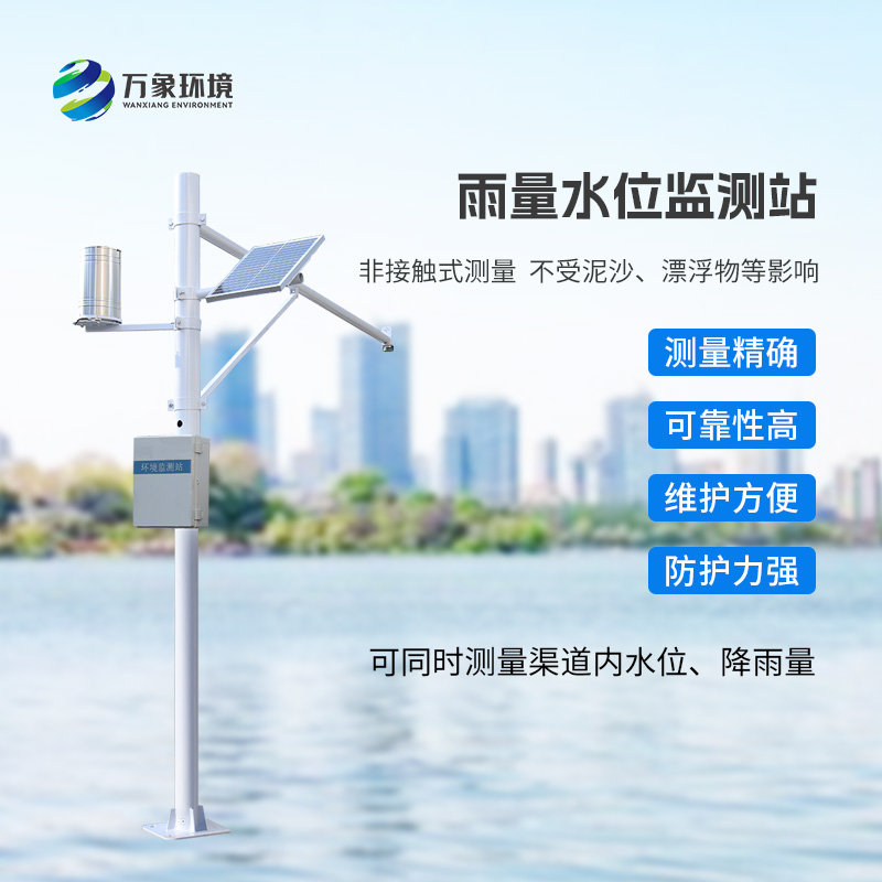 水雨情監(jiān)測站，精準(zhǔn)監(jiān)測雨量和水位的水文管理設(shè)備