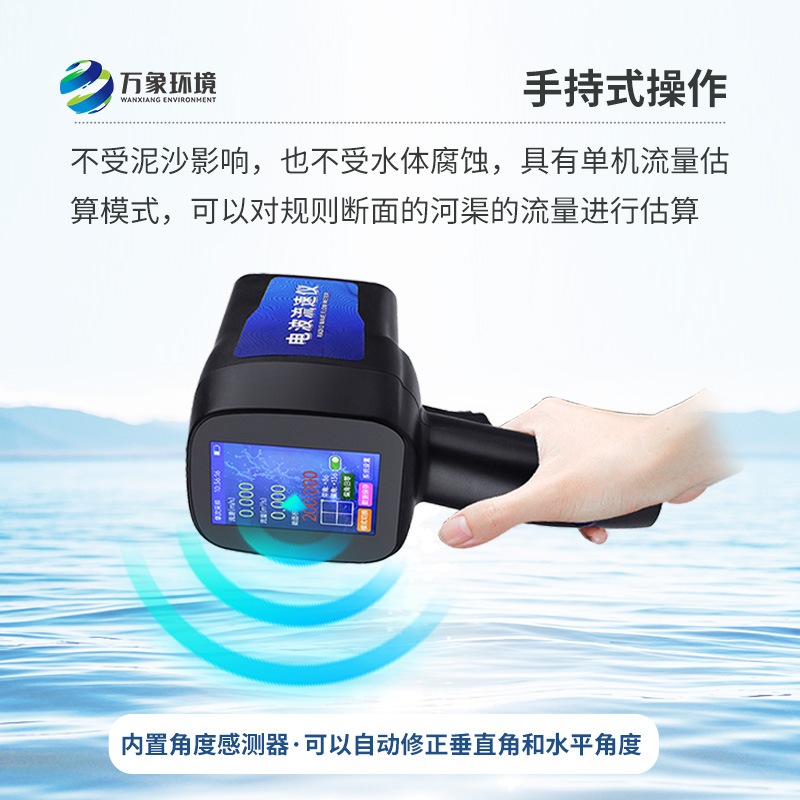 水文雷達測速儀，除了便攜還有什么技術優(yōu)勢？