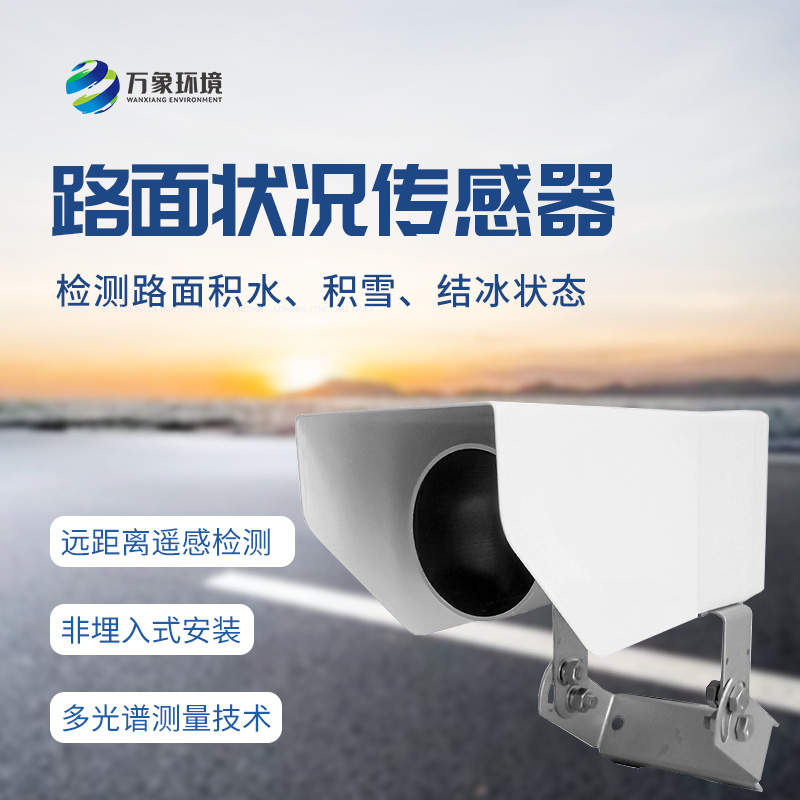 非接觸式路面?zhèn)鞲衅?/></p></span></p><p><br/></p>
<br />
文章地址：http://1914zr.cn/gsxw/1740.html
</div>
<ul class=
