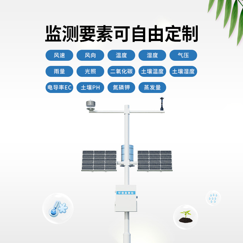 十要素自動(dòng)小型氣象站的安裝有什么作用體現(xiàn)？