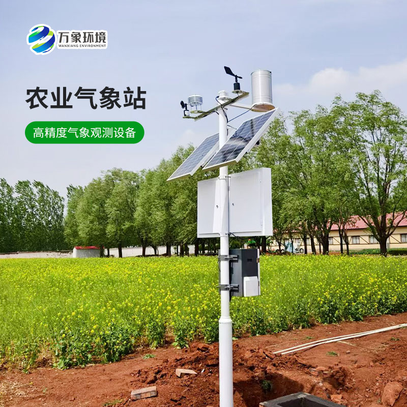 農(nóng)業(yè)戶(hù)外氣象站，安裝后竟然有這些作用！