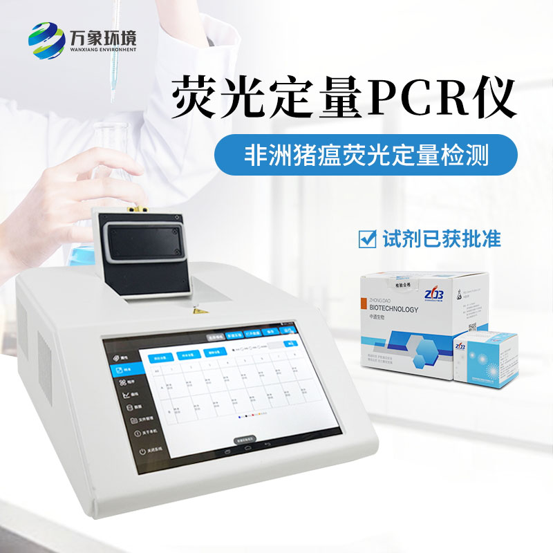 單通道16孔非洲豬瘟檢測儀：畜牧業(yè)的守護神，作用遠不止檢測