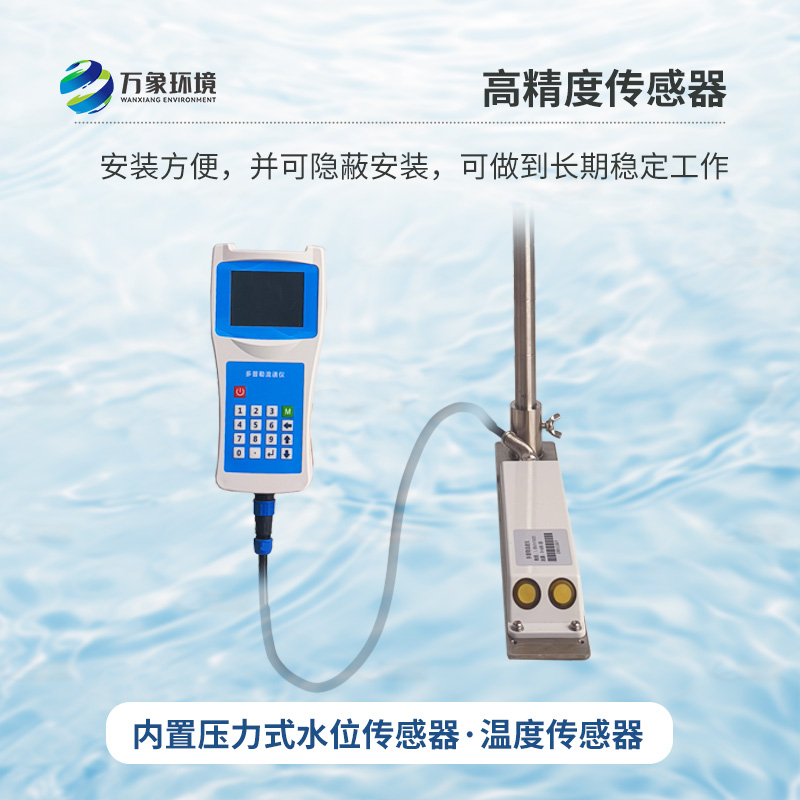 聲學(xué)多普勒流速剖面儀，創(chuàng)新科技測量流速