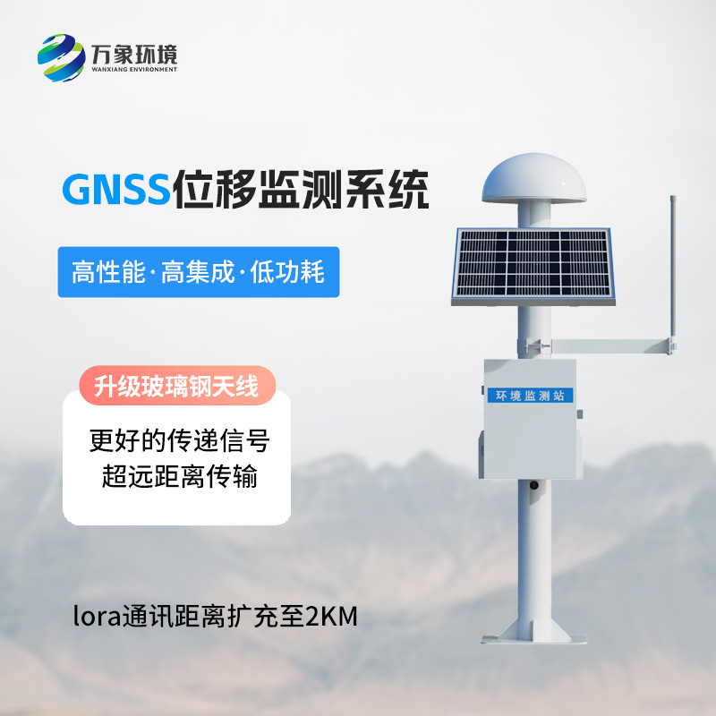 GNSS形變監(jiān)測系統(tǒng)，水庫大壩安全監(jiān)測的又一得力工具