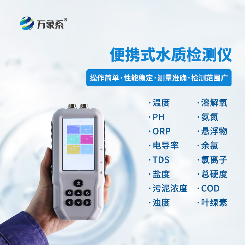 水質(zhì)電導(dǎo)率測定儀，究竟好在哪？