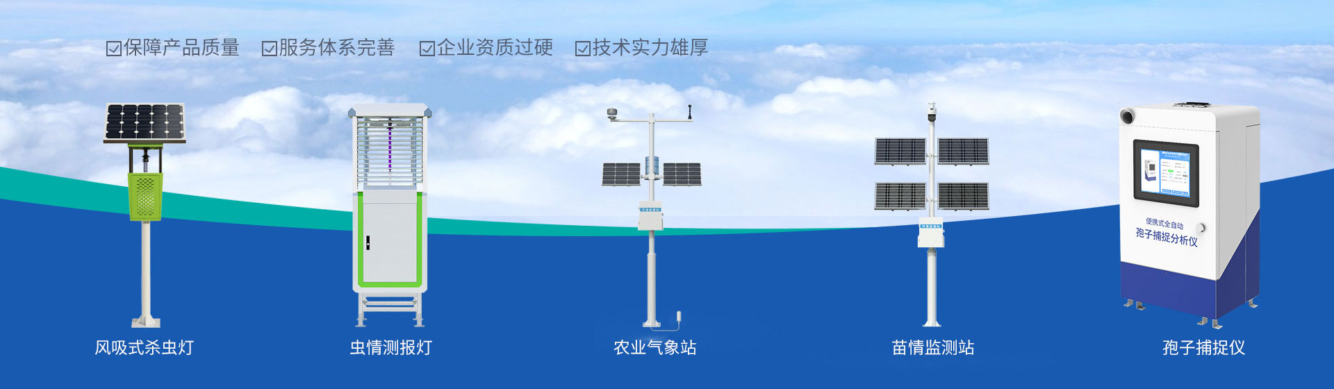 自動氣象站