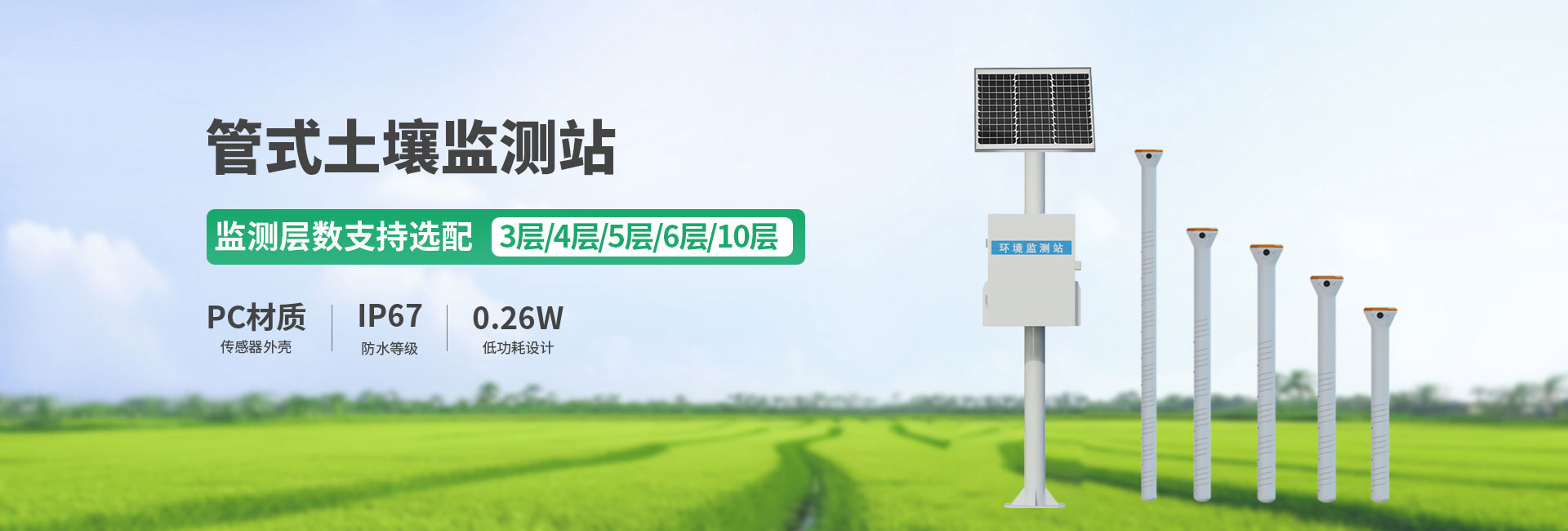 農(nóng)業(yè)氣象站